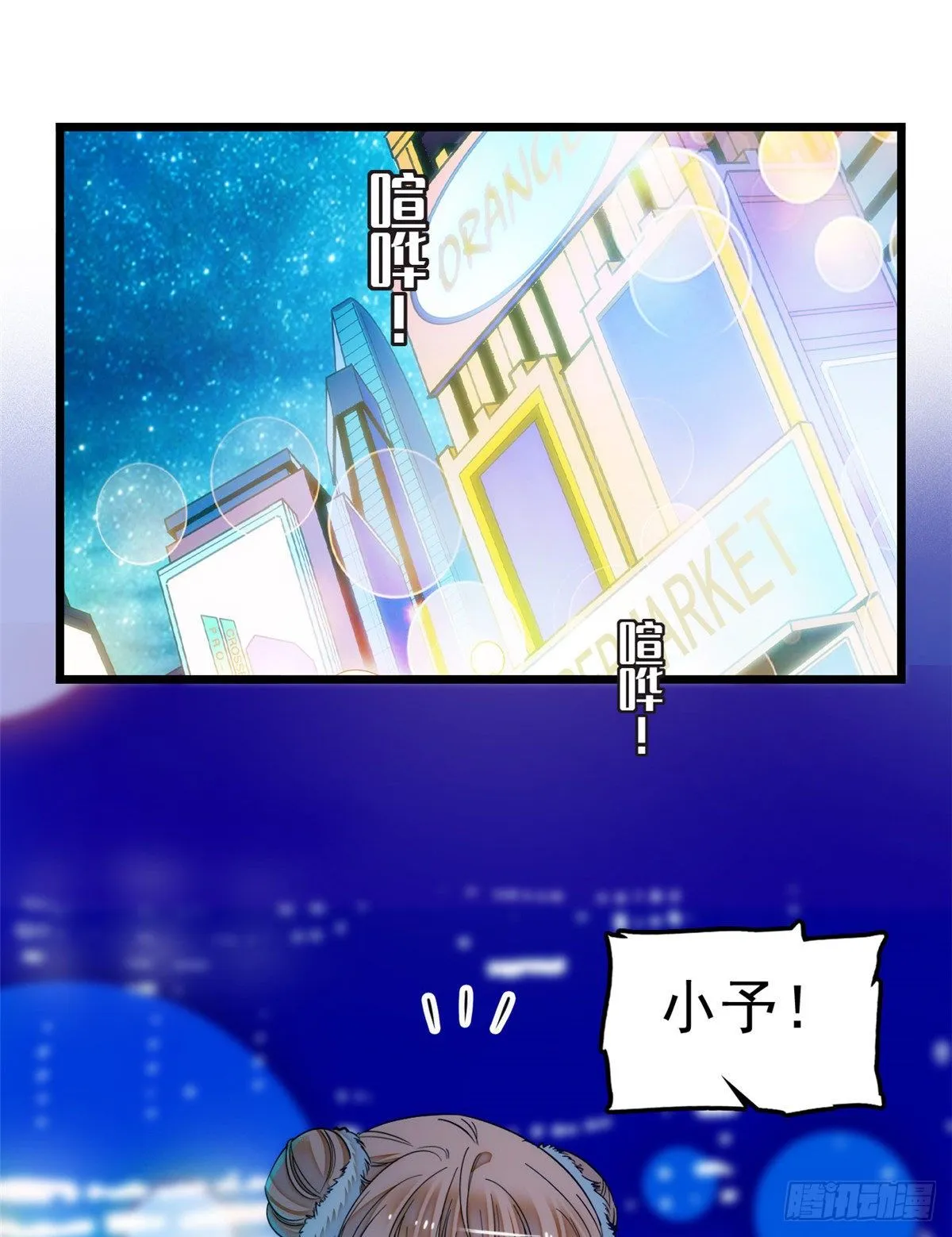 全网都是我和影帝cp粉图片漫画,014 根本抵抗不了蔺洲啊2图
