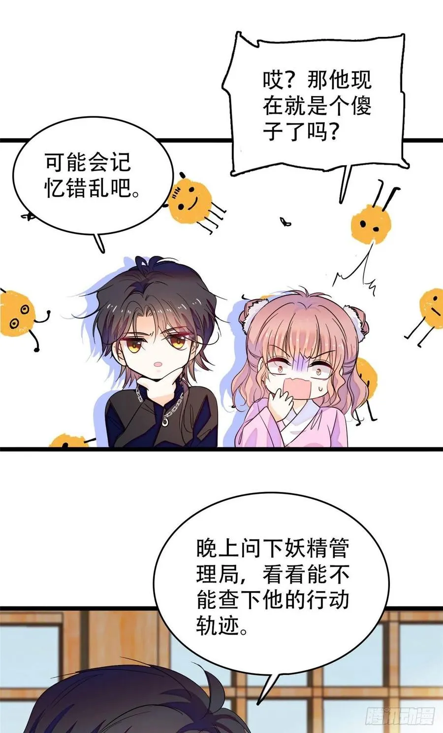 全网都是我和影帝cp粉图片漫画,189 他是真的想杀我……5图