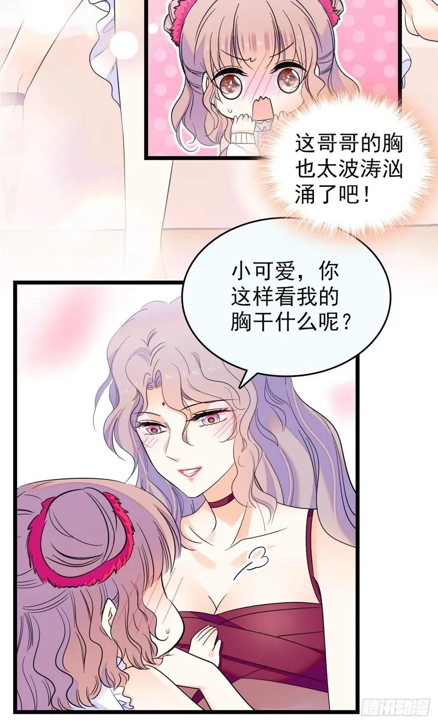 全网都是我和影帝cp粉全文阅读漫画,125 睡了老子就想跑3图
