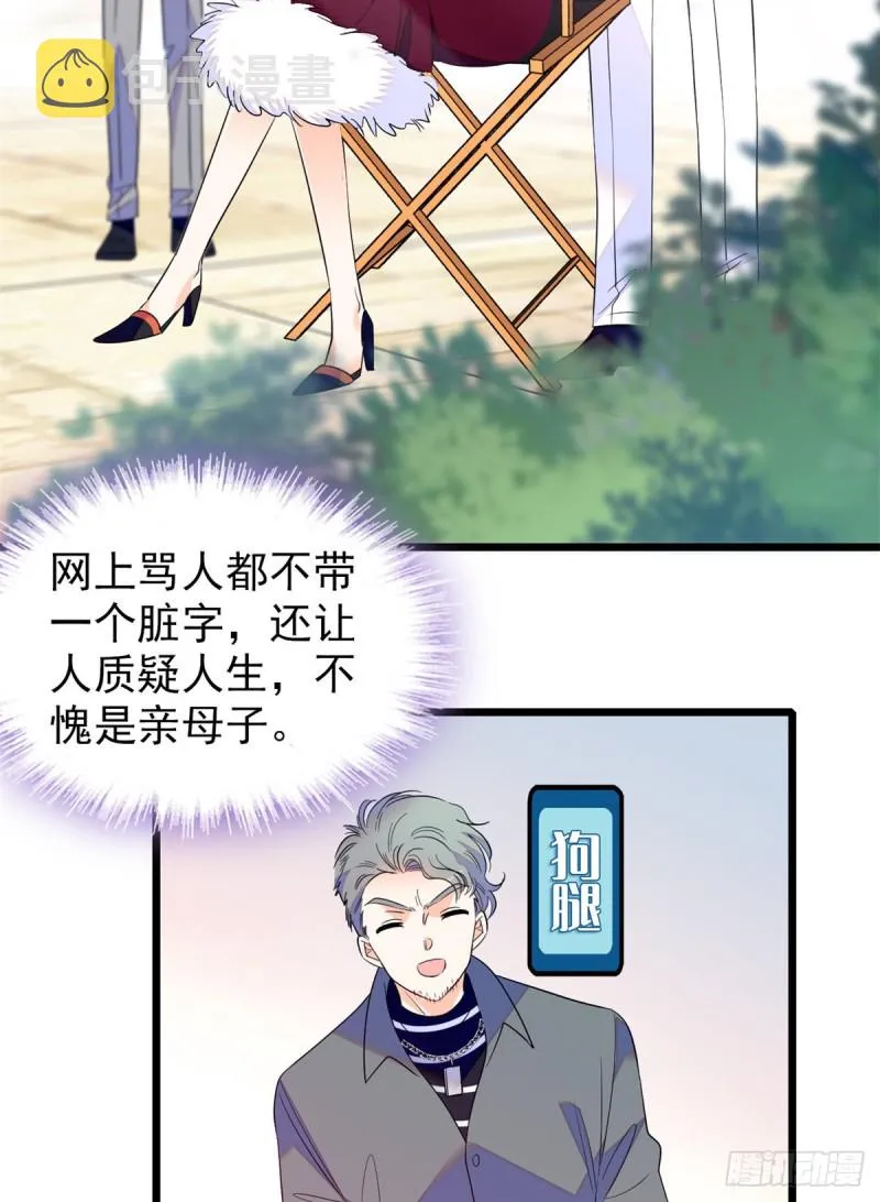 全网都是我和影帝cp粉结局漫画,116 感冒药被你吃了？！4图
