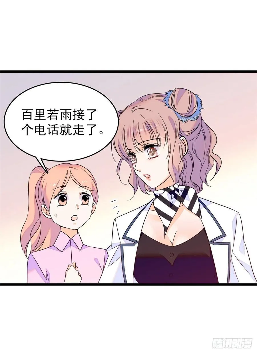 全网都是我和影帝cp粉在哪看漫画,090 她和别人打架了……5图