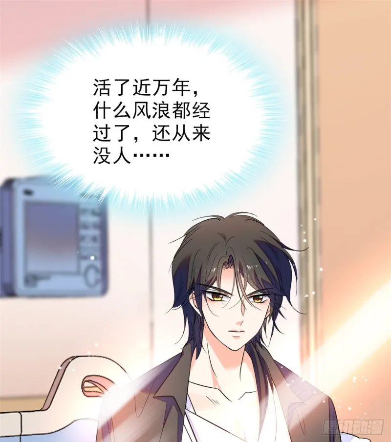 全网都是我和影帝cp粉结局漫画,066 我来帮你洗澡吧2图