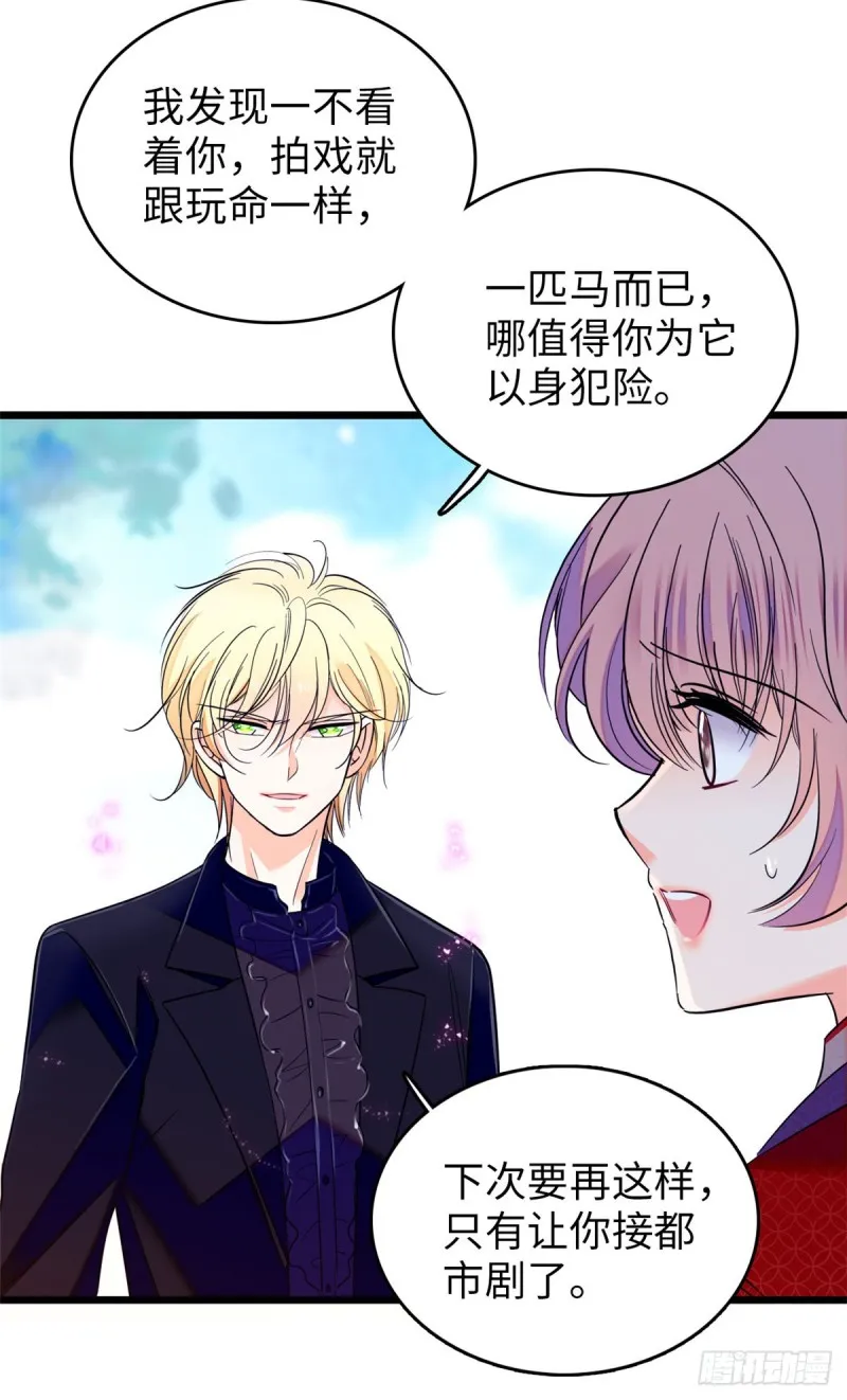 全网都是我和影帝cp粉结局漫画,118 哥哥有哪里不一样了……4图