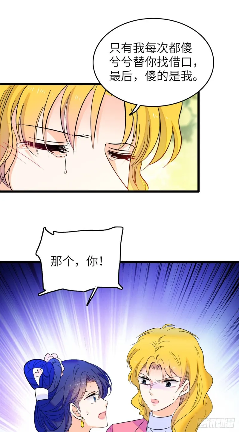 全网都是我和影帝cp粉怀孕了漫画,120 扶予快逃……5图