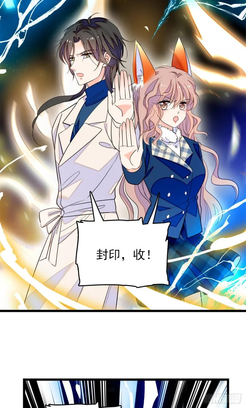 全网都是我和影帝cp粉的漫画,169 夫妻混合双打，开始3图