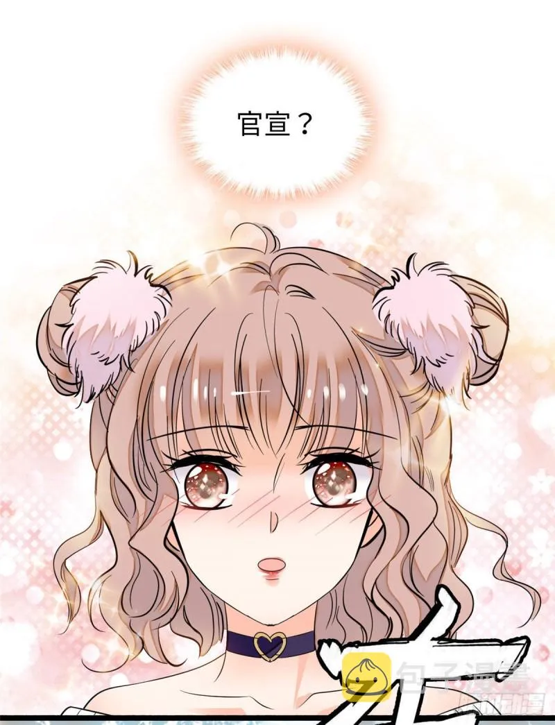 全网都是我和影帝CP粉第一次漫画,045 我对蔺洲的感觉？2图