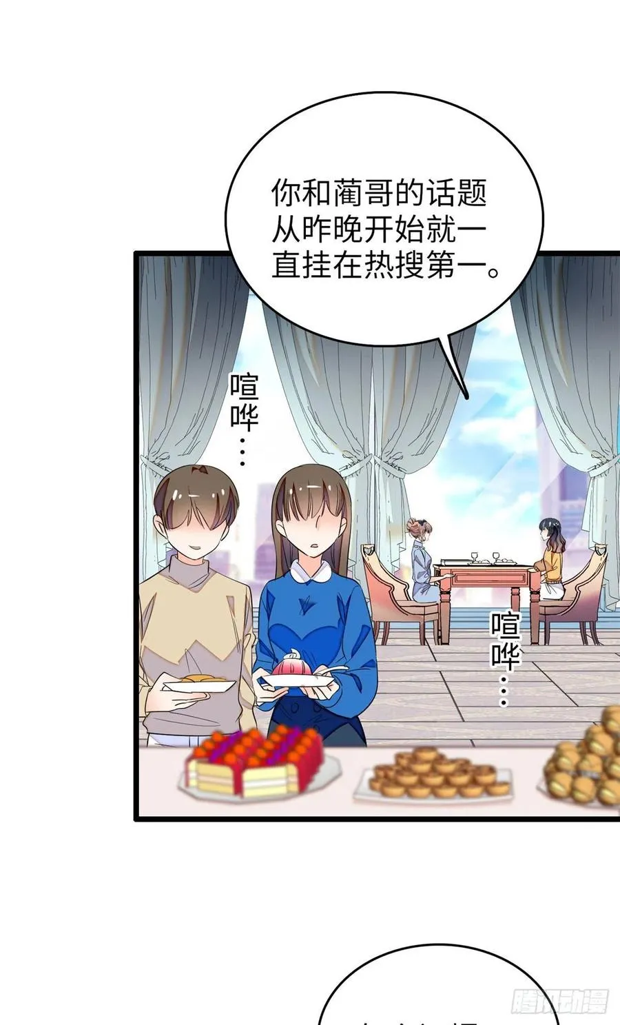 全网都是我和影帝cp粉视频漫画,134	温泉篇·序章2图