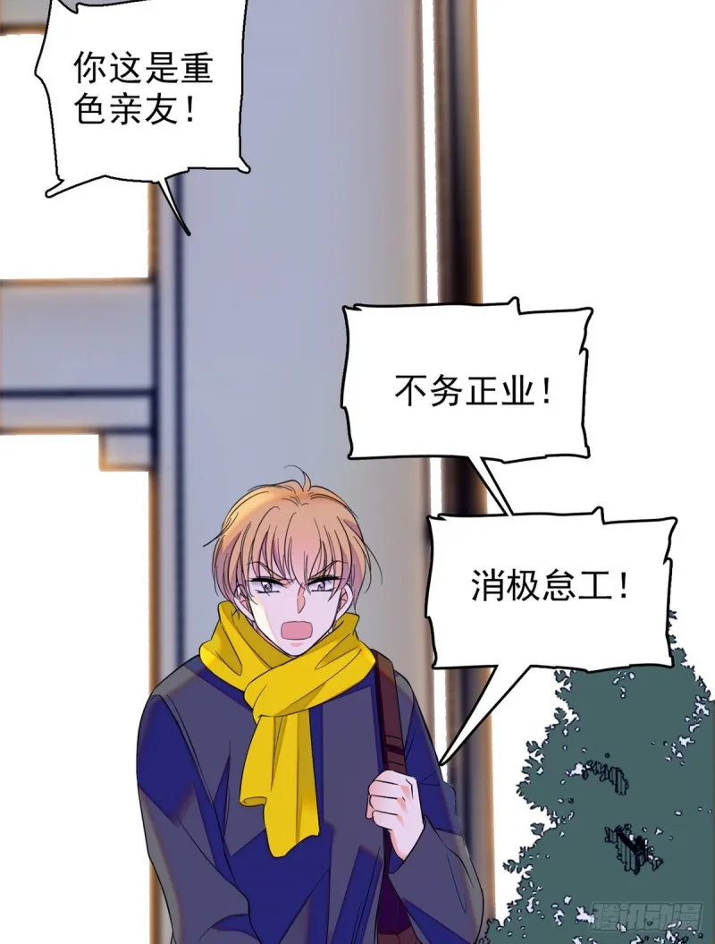 全网都是我和影帝cp粉漫画免费下拉式漫画,100 蔺洲VS裴绡谕，第一轮3图