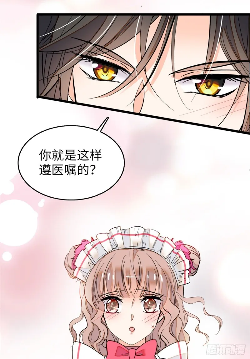 全网都是我和影帝cp粉漫画免费阅读漫画,068 妖精打架，强制观摩3图