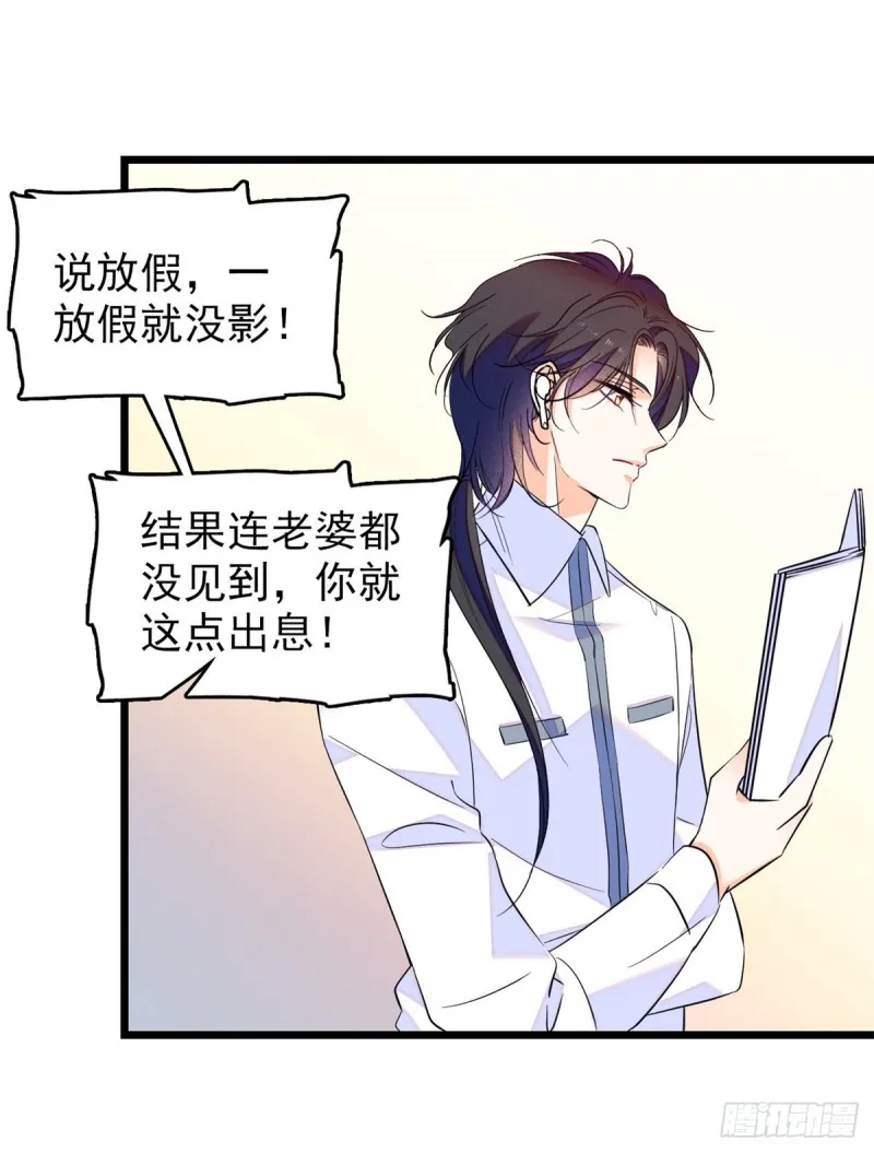 全网都是我和影帝cp粉漫画免费下拉式漫画,100 蔺洲VS裴绡谕，第一轮5图