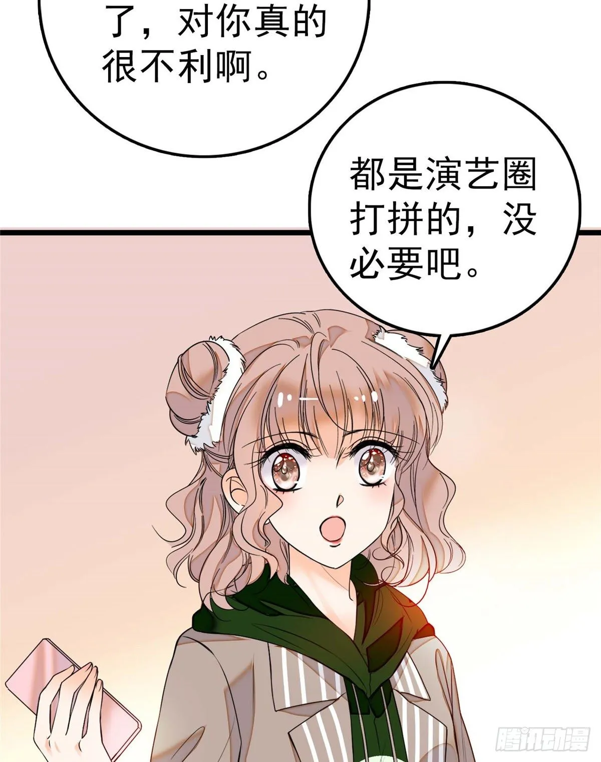 全网都是我和影帝cp粉漫画免费下拉式奇漫屋漫画,005 毕竟我们是夫妻4图