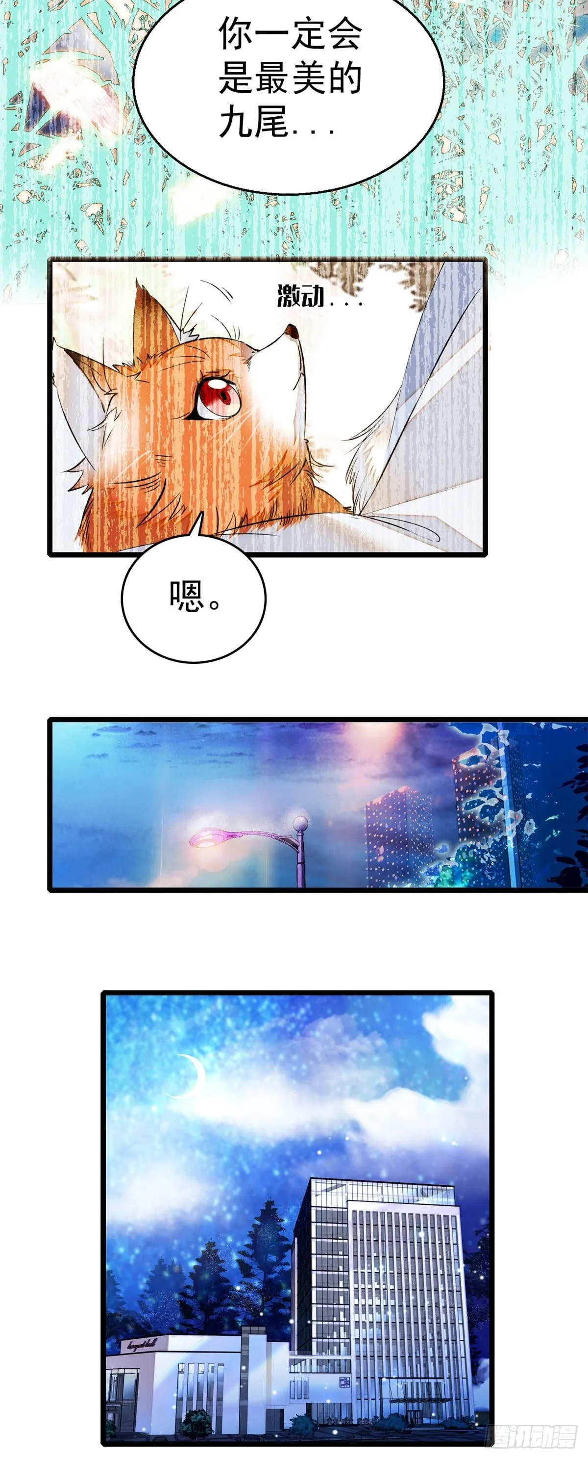 全网都是我和影帝cp粉免费漫画下拉奇漫屋漫画,006 电梯不可描述事件5图