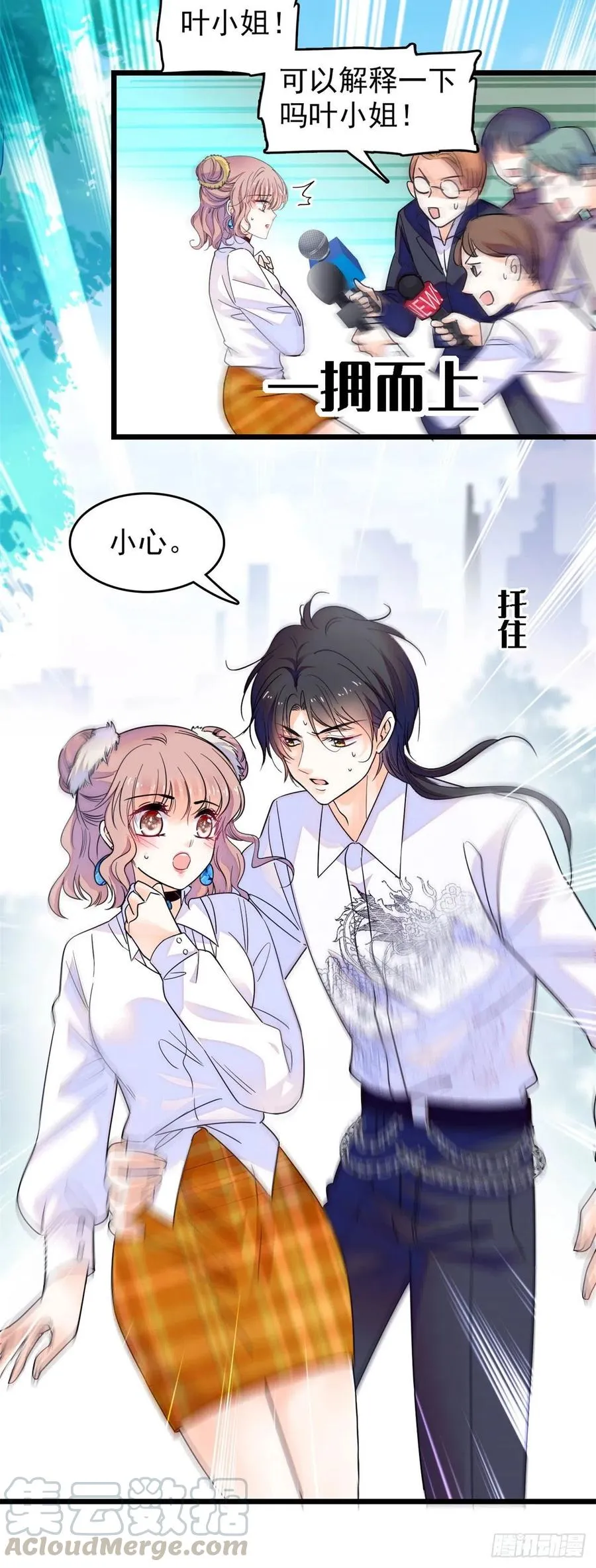 全网都是我和影帝cp粉大结局漫画,137 十年前的秘密5图