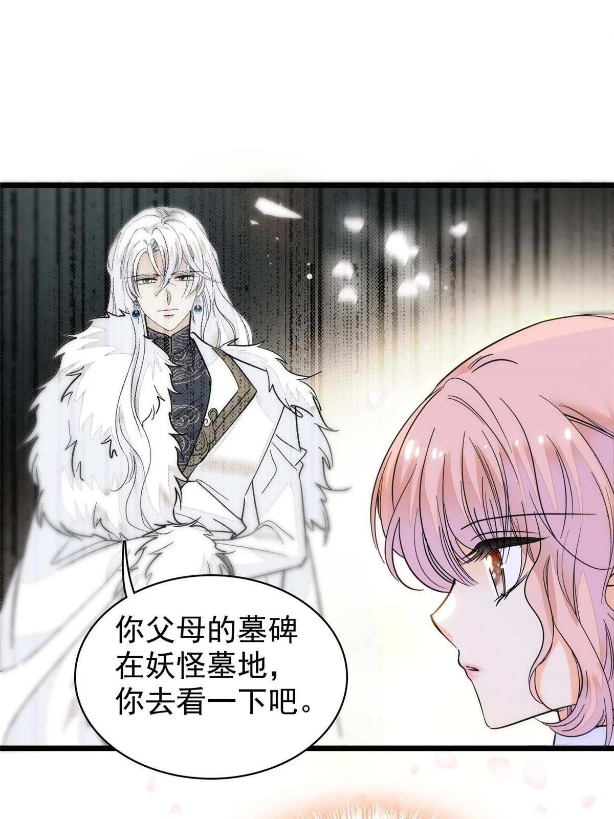 全网都是我和影帝cp粉在哪看漫画,262 琴酌VS火魅 邂逅篇5图