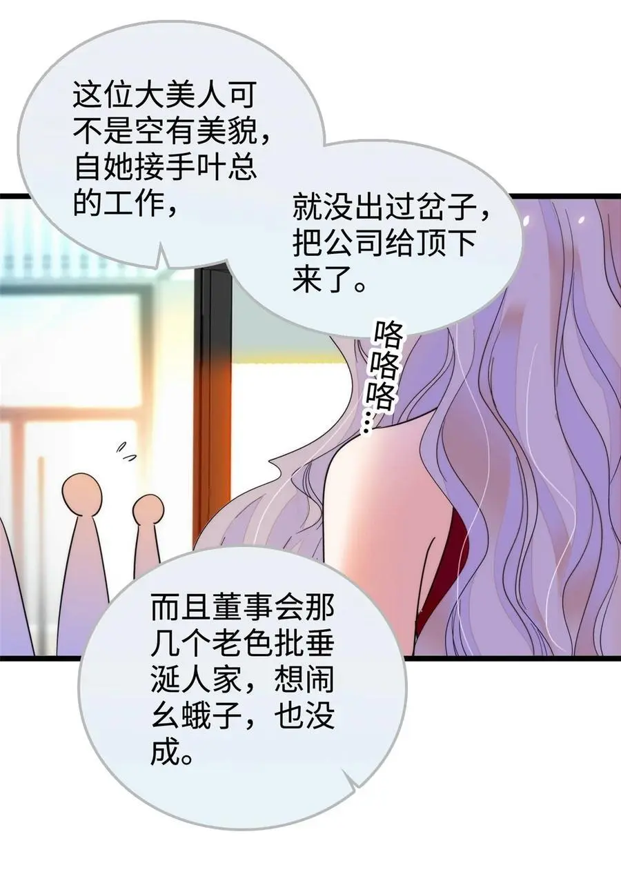 全网都是我和影帝cp粉全文免费漫画,268 你竟然用药！4图