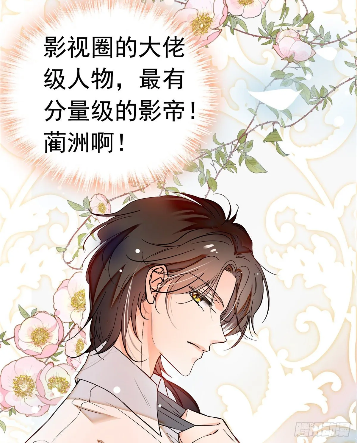 全网都是我和影帝cp粉小说免费阅读漫画,002 回家回家，妖怪打架4图