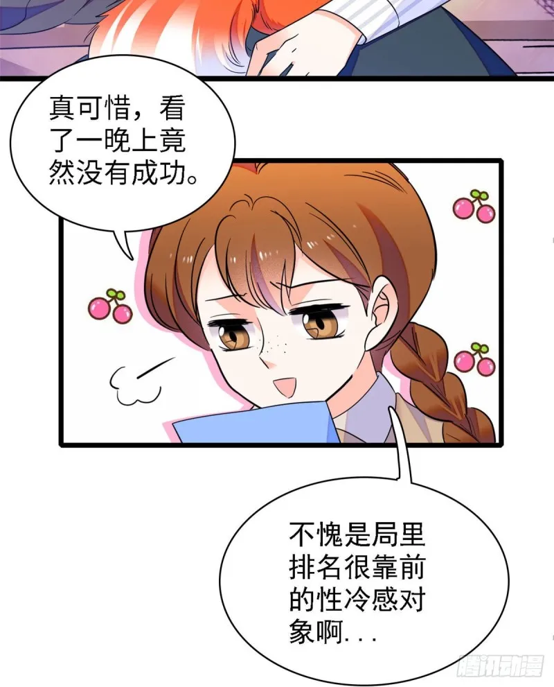全网都是我和影帝cp粉在线阅读漫画,069 又整叶扶予？4图