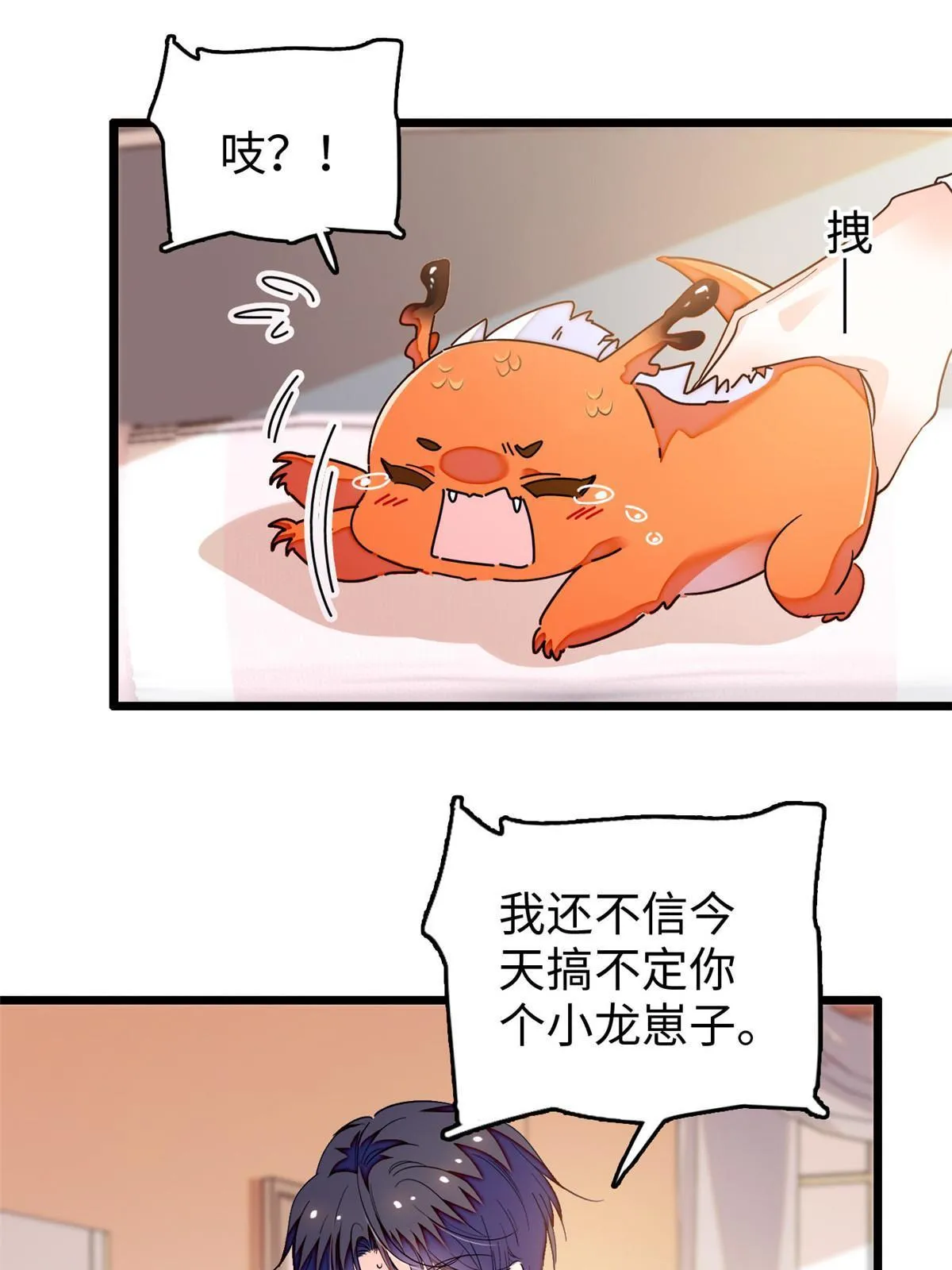 全网都是我和影帝cp粉小说漫画,234你辛苦了，老婆3图