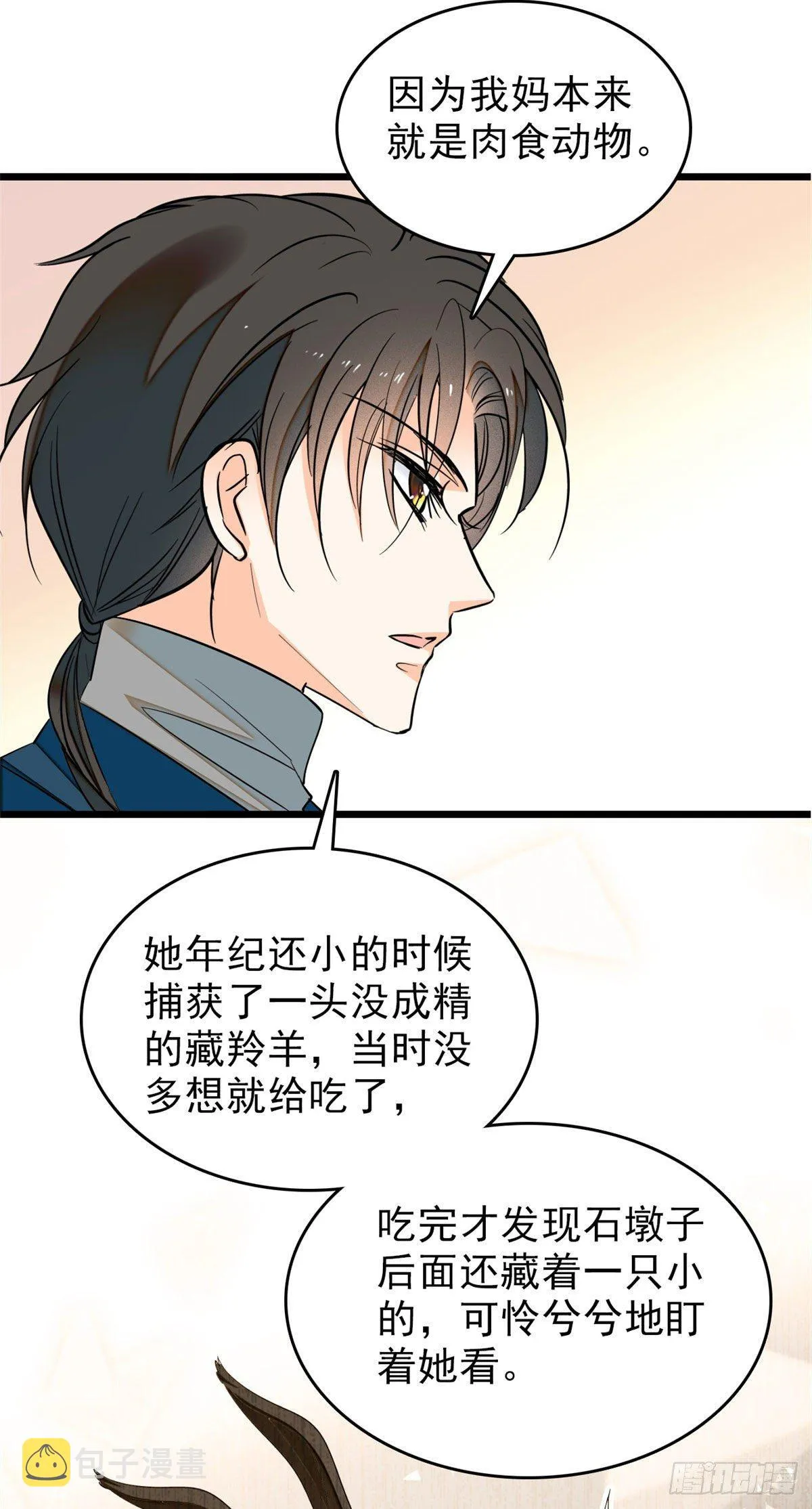 全网都是我和影帝cp粉全文免费漫画,035.5 蔺洲品种大探秘！4图