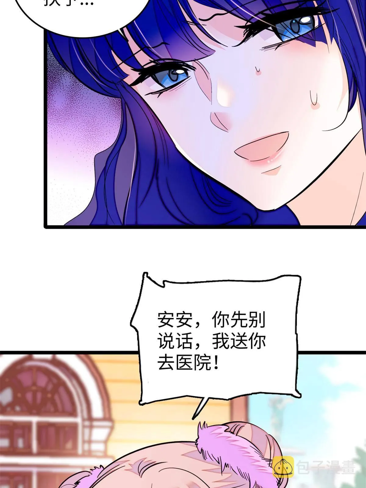 全网都是我和影帝cp粉漫画免费阅读漫画,215 小扶予被抓！4图