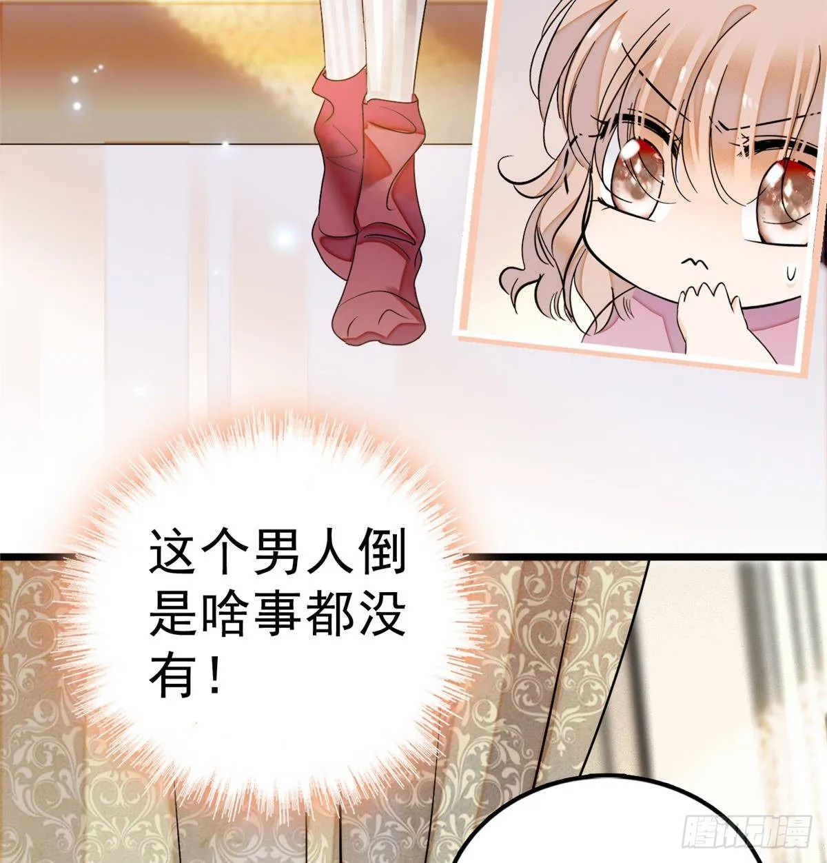 全网都是我和影帝cp粉视频漫画,004 别摸我的尾巴啊4图