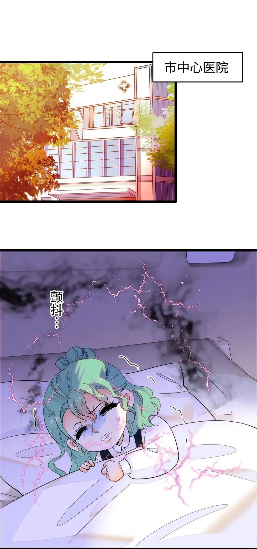 全网都是我和影帝cp粉下载漫画,273 我的爸比和麻麻（大结局）2图