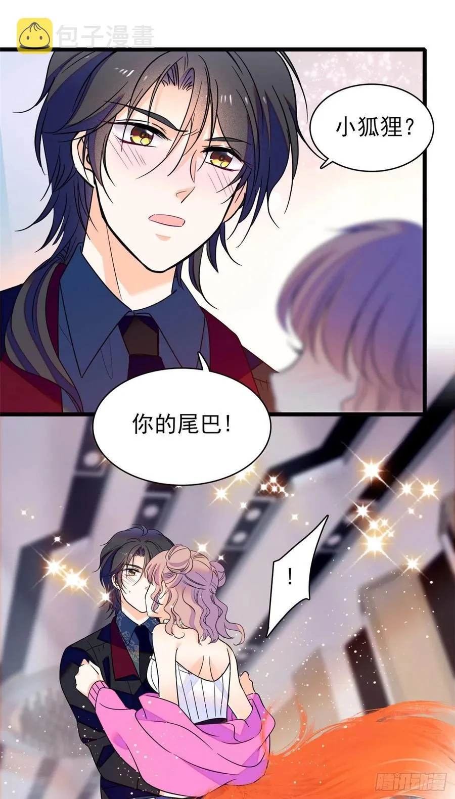 全网都是我和影帝CP粉免费漫画漫画,126 小狐狸要闹春2图