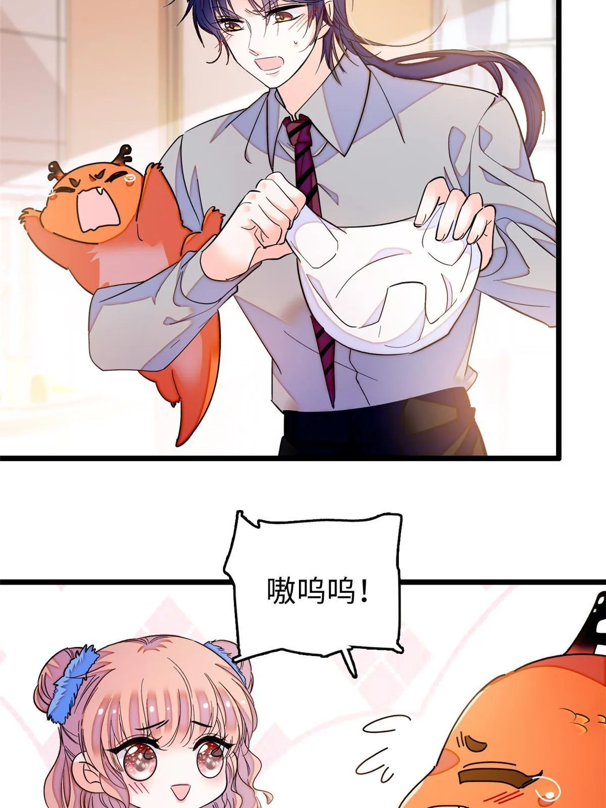 全网都是我和影帝cp粉小说漫画,234你辛苦了，老婆4图
