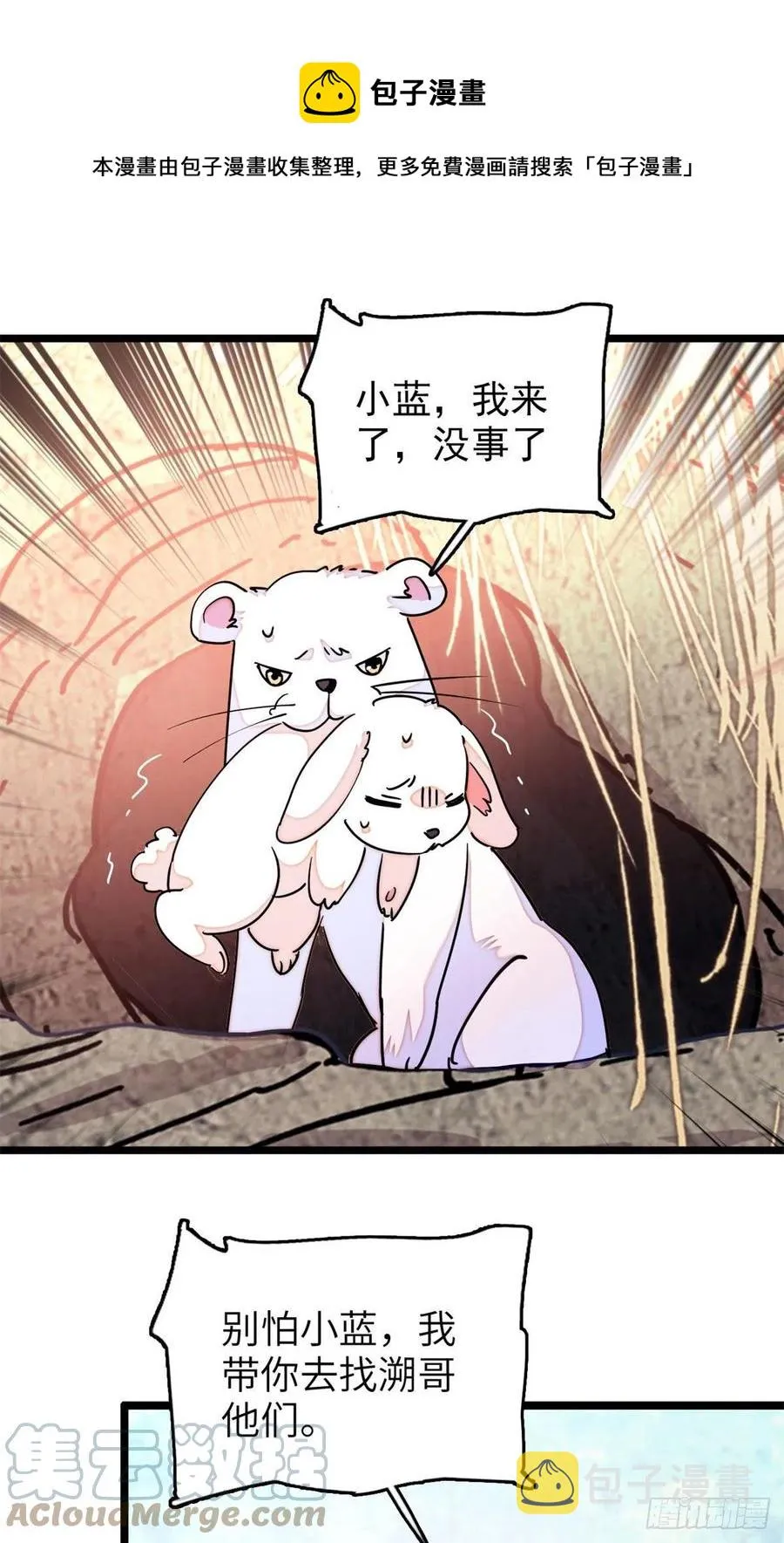 全网都是我和影帝cp粉免费漫画免费奇漫屋漫画,198 为什么看着他心会痛5图