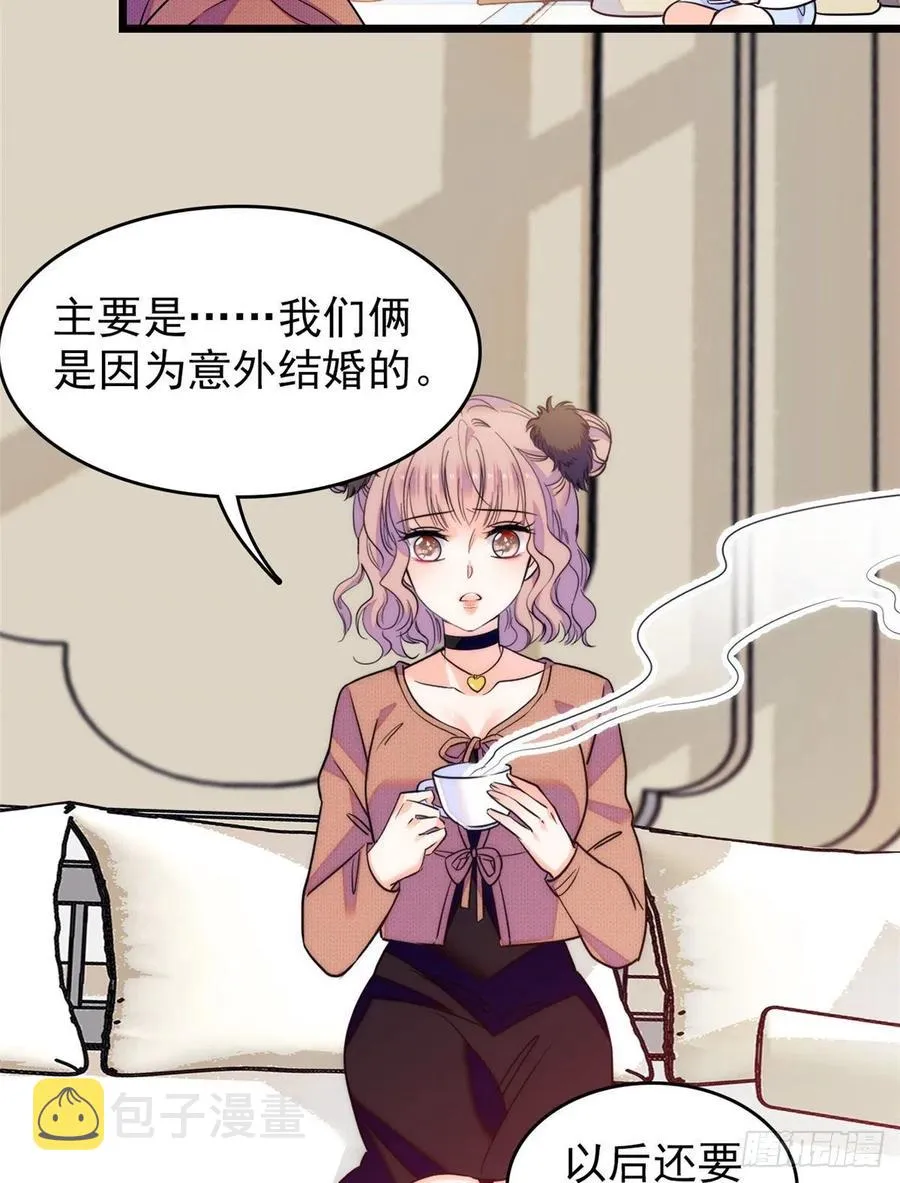 全网都是我和影帝cp粉漫画免费漫画,077 我……好难受……4图
