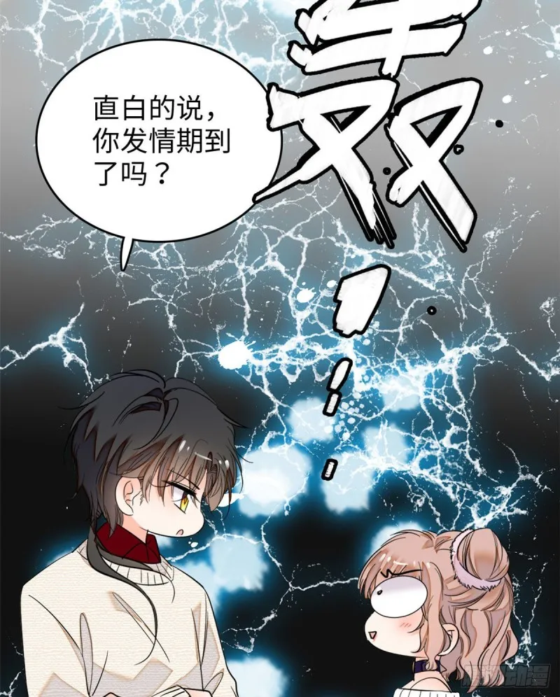 全网都是我和影帝CP粉第一次漫画,045 我对蔺洲的感觉？3图