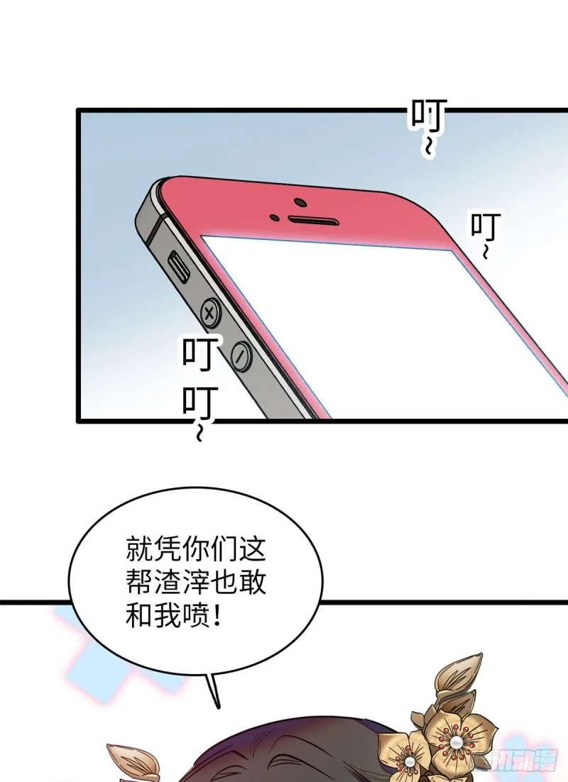 全网都是我和影帝cp粉免费阅读漫画,115  蔺妈妈战斗力，爆表！2图