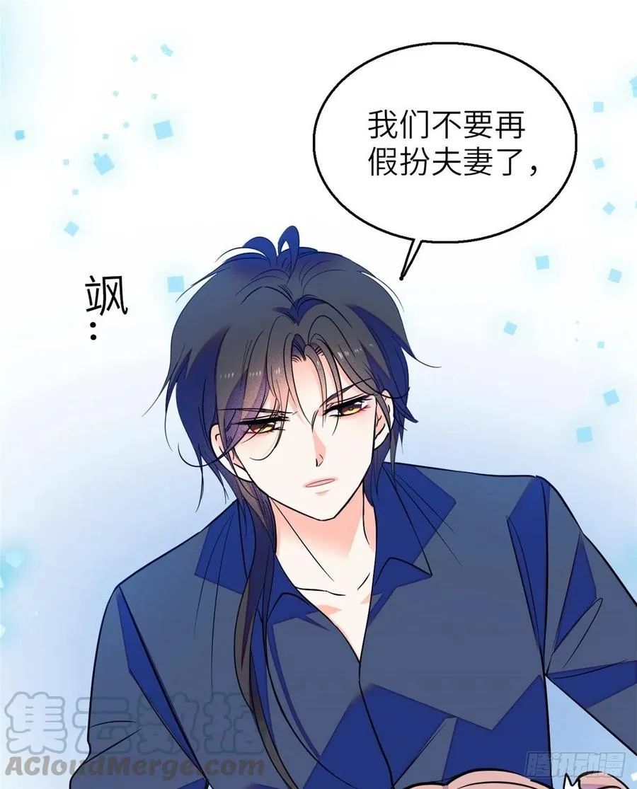 全网都是我和影帝cp粉漫画,080 哥哥来了，快跑！5图
