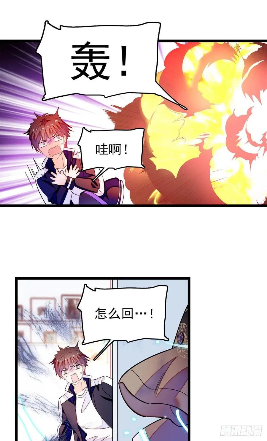 全网都是我和影帝cp粉免费漫画免费奇漫屋漫画,187 墨焓要杀我？2图