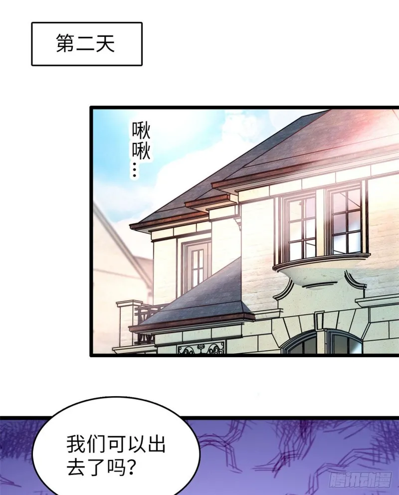全网都是我和影帝cp粉在线阅读漫画,069 又整叶扶予？2图