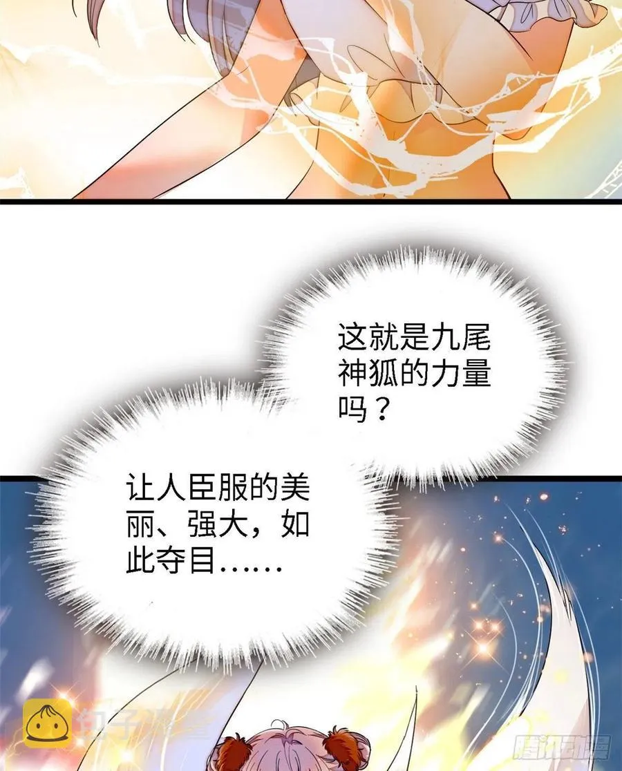 全网都是我和影帝cp粉大结局漫画,146 我竟然对女生脸红心跳3图