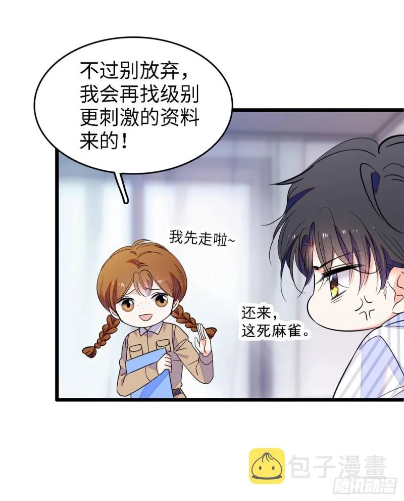 全网都是我和影帝cp粉在线阅读漫画,069 又整叶扶予？5图