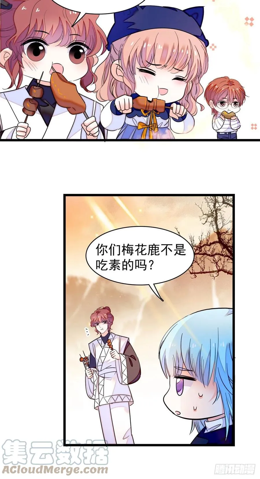 全网都是我和影帝cp粉漫画免费阅读漫画,162 我……我好热……4图