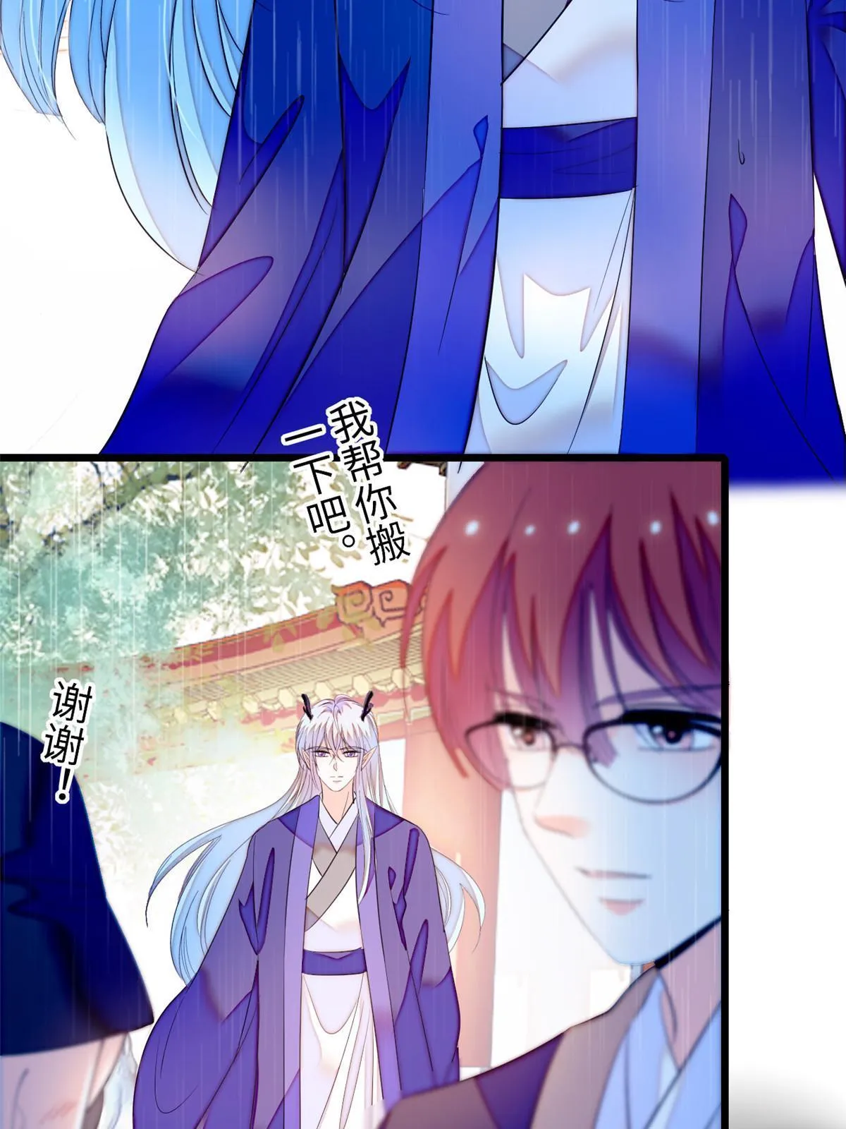 全网都是我和影帝cp粉大结局漫画,255 蔺洲，崩溃4图