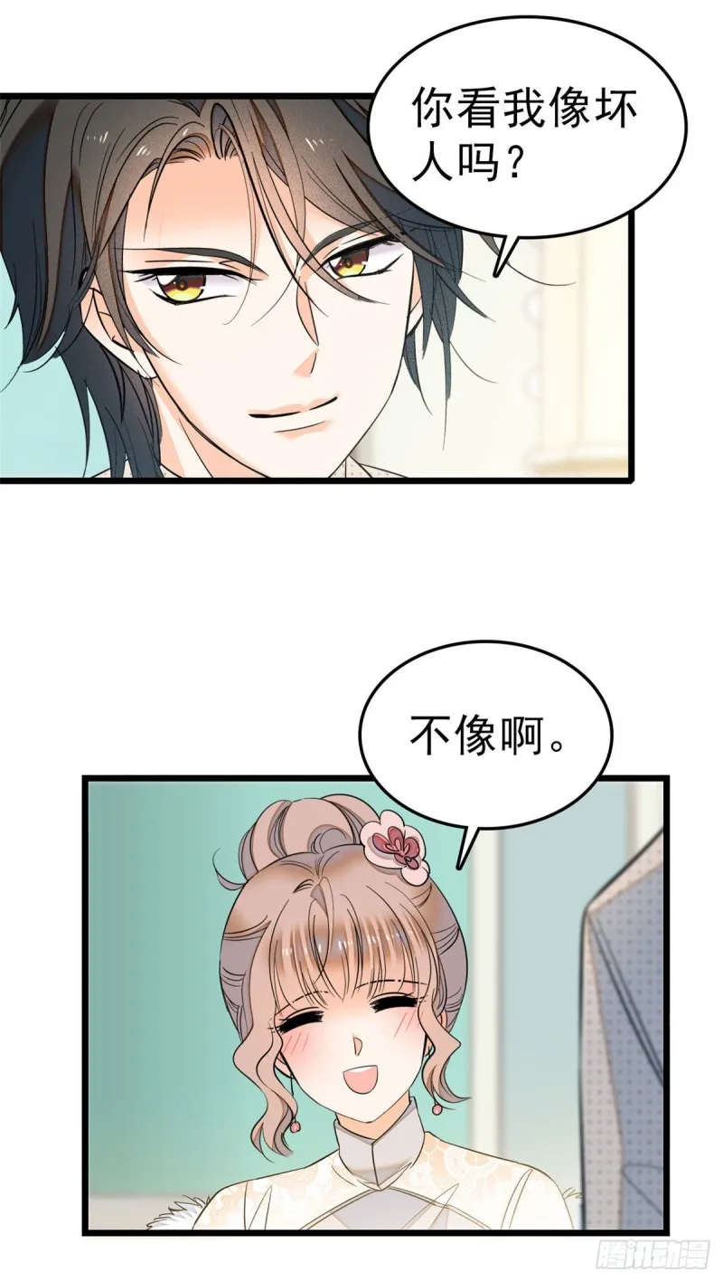 全网都是我和影帝cp粉动漫漫画,030 护妻狠人蔺影帝5图