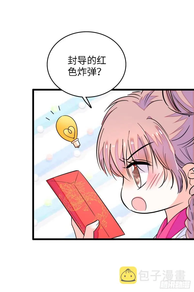 全网都是我和影帝CP粉 兔叽的胡萝北漫画,154 星光典礼，昼夜出征！4图
