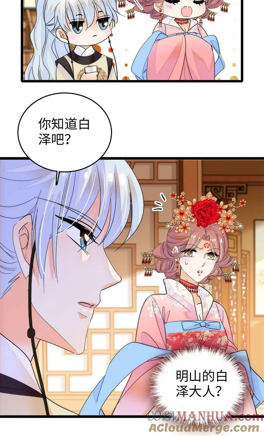 全网都是我和影帝cp粉大结局漫画,265 生个孩子你负责吗？4图