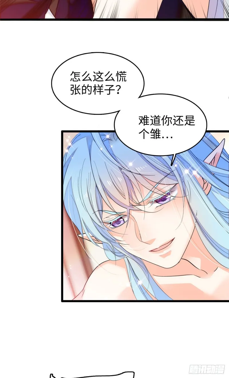 全网都是我和影帝cp粉的漫画,052 要不要生一个看看3图