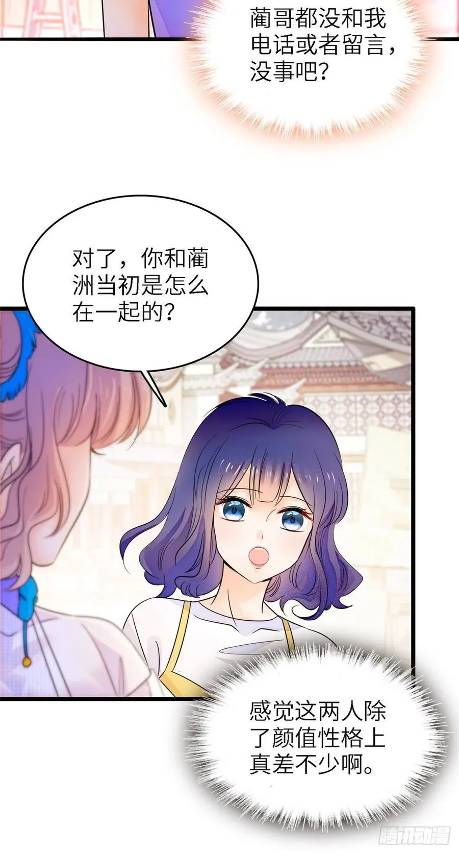 全网都是我和影帝cp粉怀孕了漫画,176 今夜，昼夜CP终于公开3图