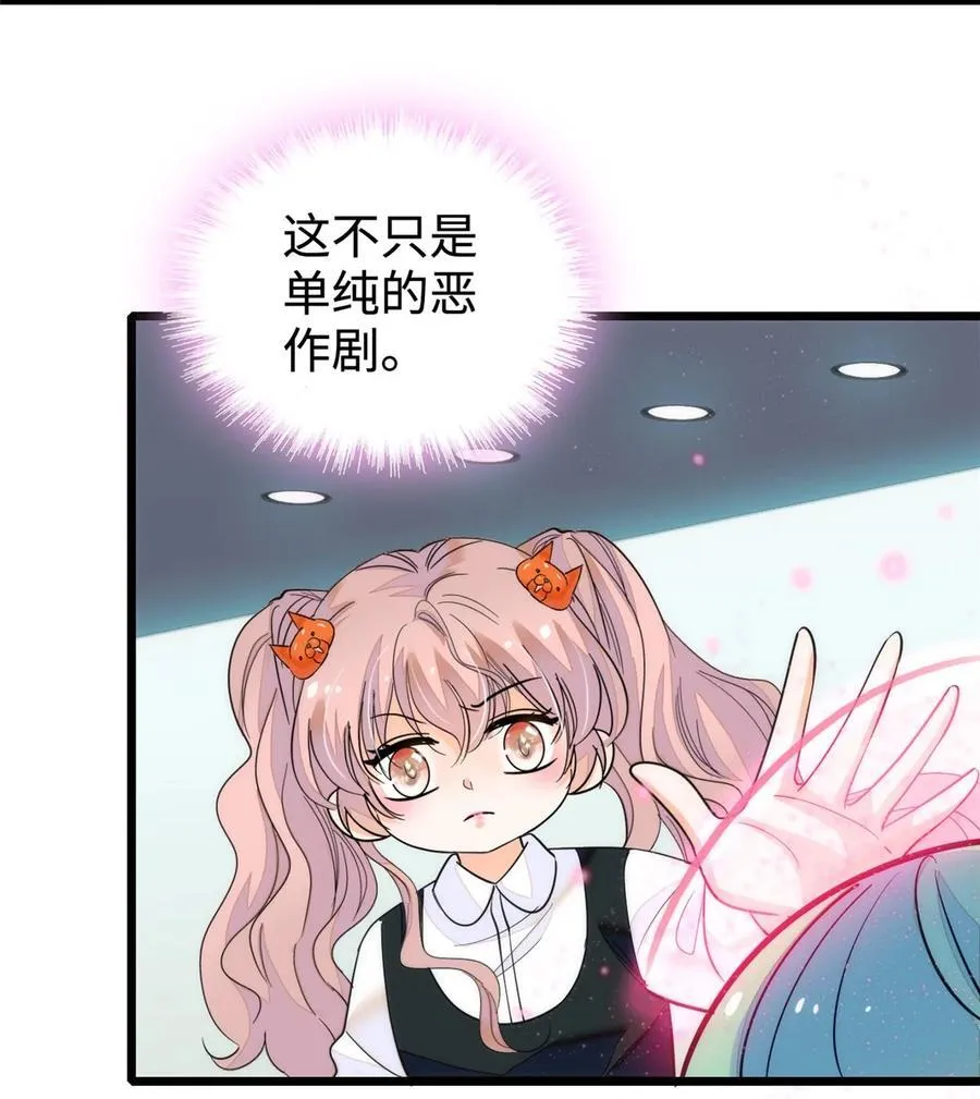 全网都是我和影帝cp粉下载漫画,273 我的爸比和麻麻（大结局）3图