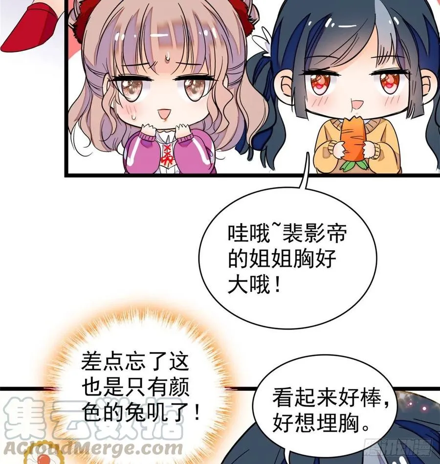 全网都是我和影帝cp粉一口气看完漫画,127 你以后可得好好努力了4图