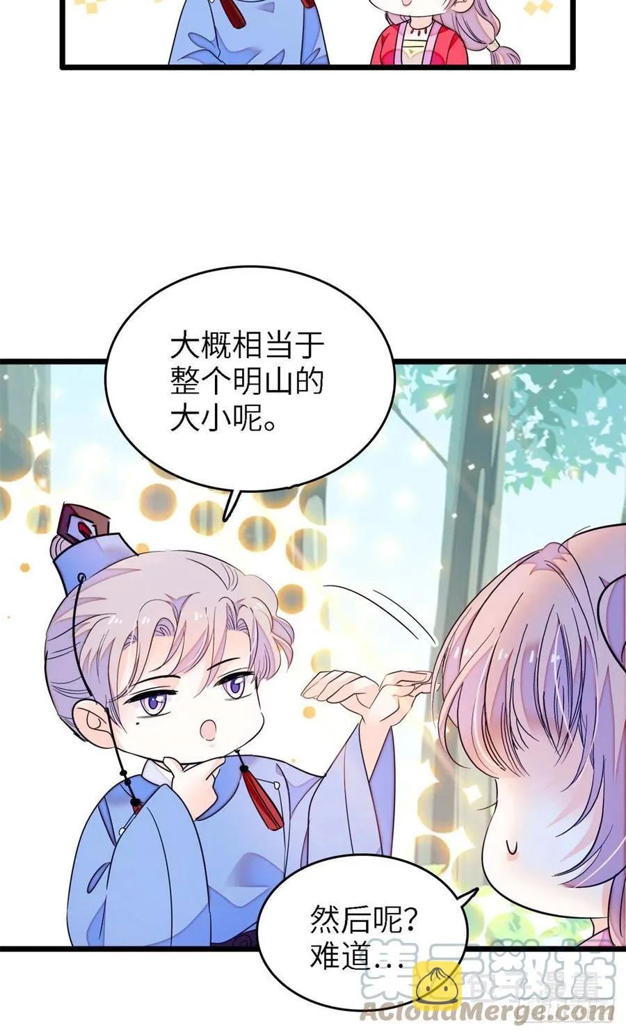 全网都是我和影帝cp粉的漫画漫画,175 对付这种妈就要这么做4图