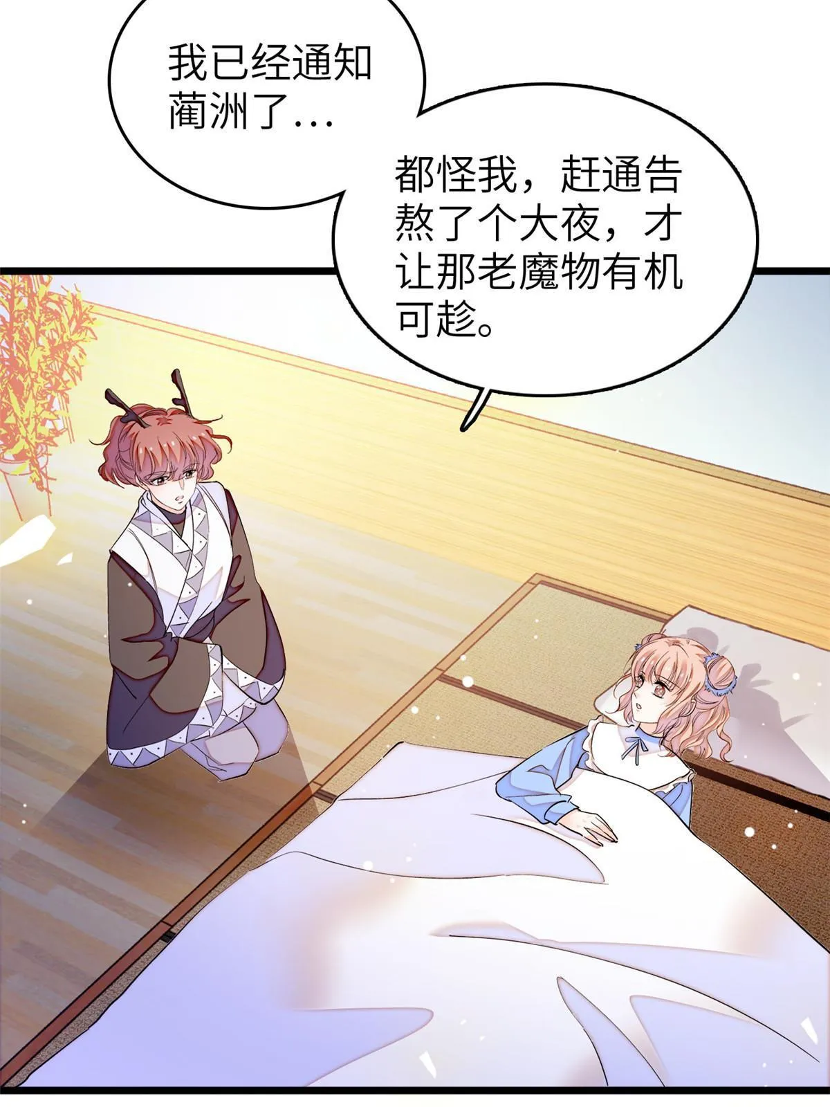 全网都是我和影帝cp粉在哪看漫画,231小扶予要生了？！5图