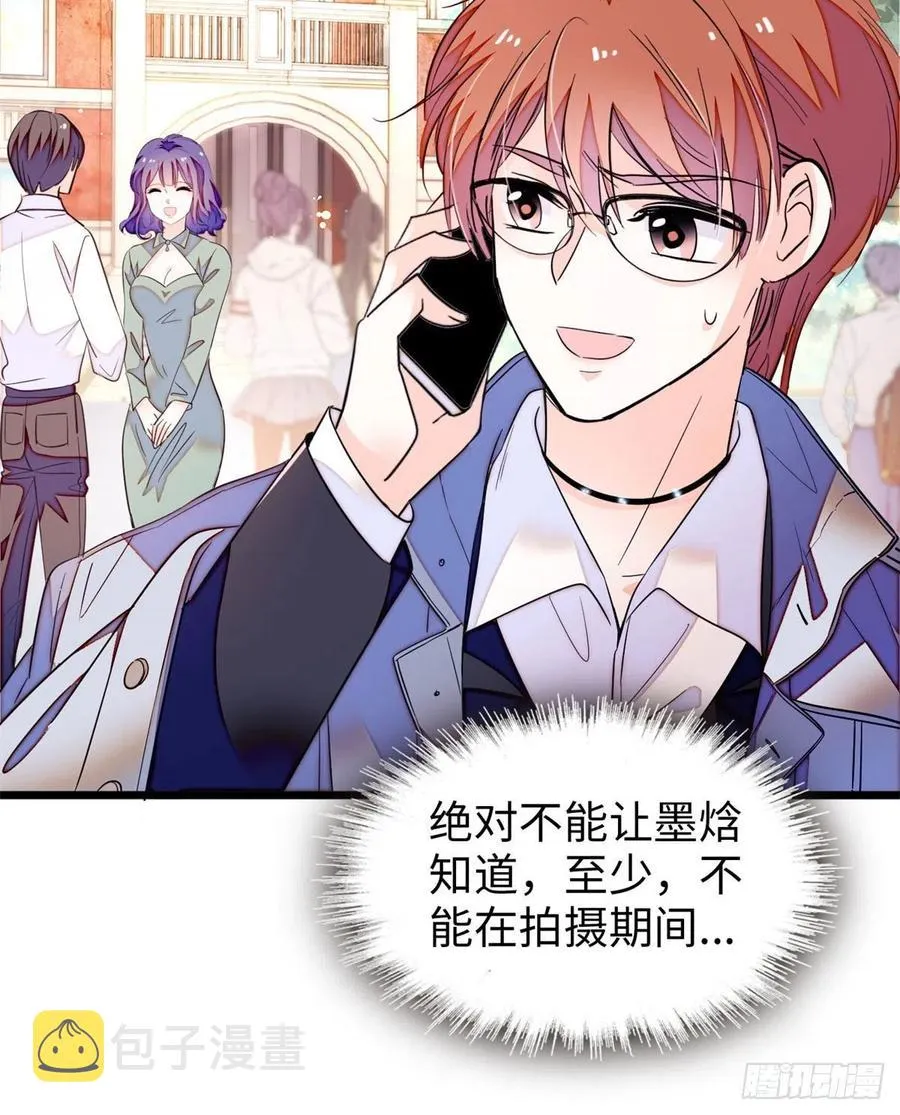 全网都是我和影帝cp粉一口气看完漫画,185	先叫一声老公听听吧5图