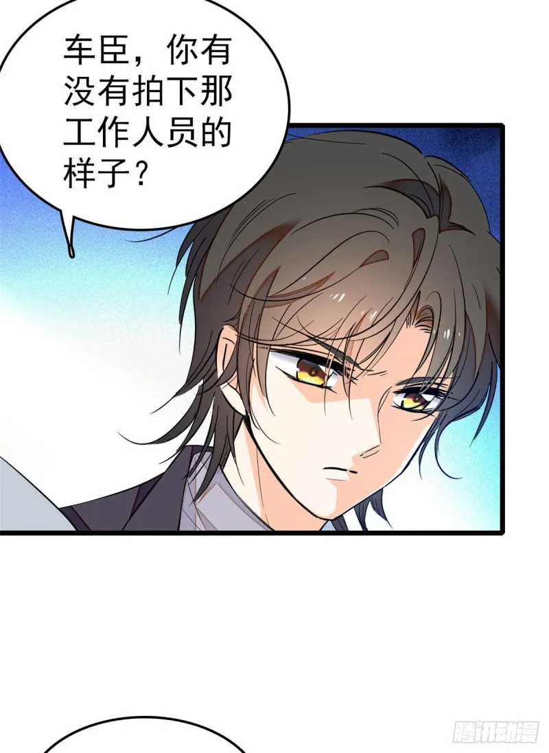 全网都是我和影帝cp粉合集漫画,028 你想搞谁？4图